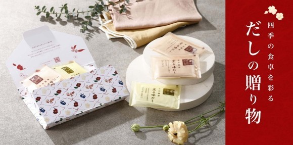 だしのぷちギフト「だし薫る詰合わせ」