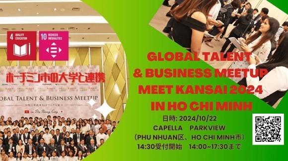 ホーチミン市の大学と連携