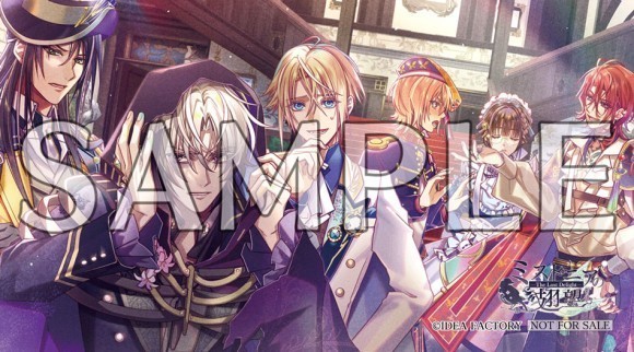 「ミストニアの翅望 -The Lost Delight-」店頭体験会 開催決定！