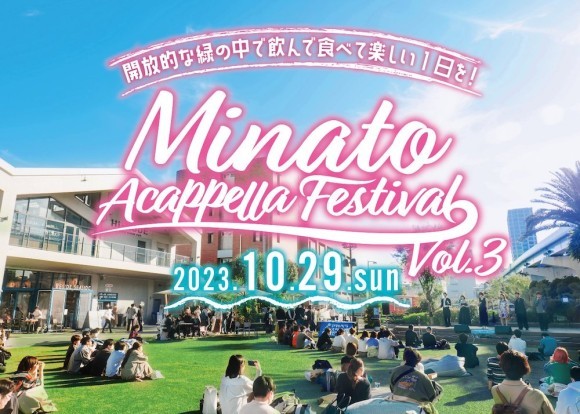Minato Acappella Festival Vol.3