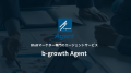 https://bgrowth.jp/service-agent