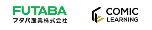 自動車用プレス部品のトップメーカー フタバ産業株式会社 コミックを活用した研修サービス『コミックラーニング』を採用