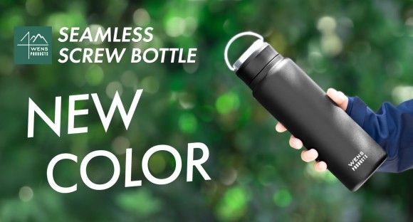 パッキン一体型のフタで洗いやすさ抜群！日常使い、アウトドアなど様々なシーンで活躍するシームレスボトルから新色「ブラック」が登場
