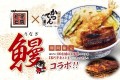 7月11日より「かつてん」店舗限定！