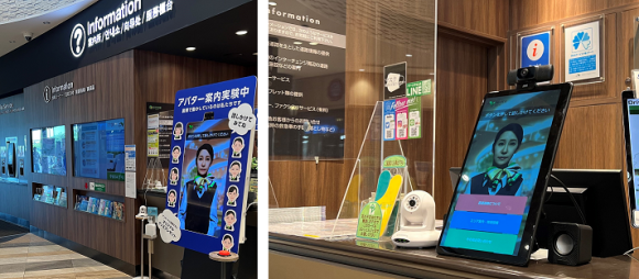 NEXCO東日本の第1期アクセラレータープログラムで採択