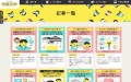 「みんなの想職活動」WEBサイト