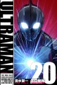 『ULTRAMAN』20巻　2月5日発売