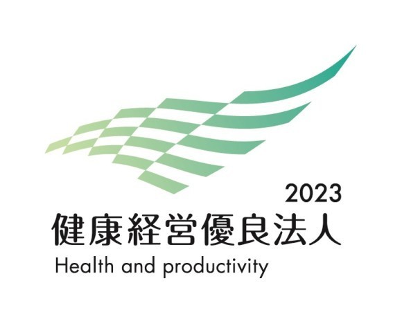 健康経営優良法人 2023