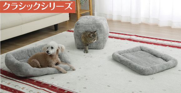 わんちゃんも、ねこちゃんもみんなあったか 「Pet ami（ペットアミ）」の秋冬用ペット寝具が登場