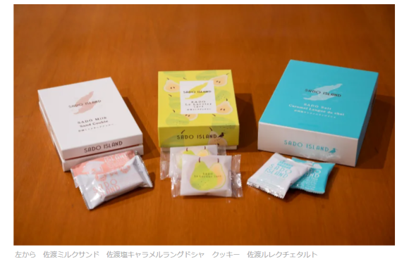 、佐渡乳業の牛乳を使用した「佐渡ミルクサンドクッキー」、佐渡海洋深層水の深海塩を使用した「佐渡塩キャラメルラングドシャ」、佐渡産のブランド洋梨を使用した「佐渡ルレクチェタルト」の3種類