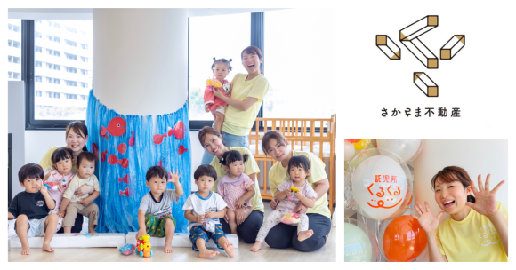 「さかさま不動産」39軒目の成約