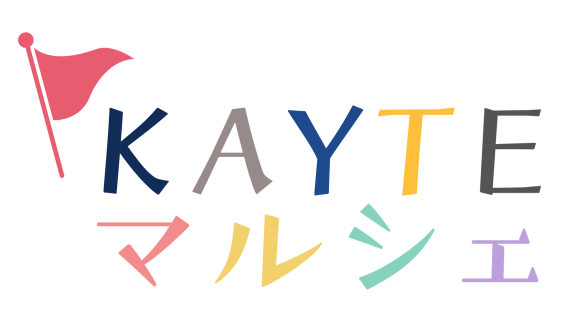 クリエイター制作グッズのポップアップストア『KAYTEマルシェ』スタート