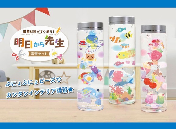 ぷにょぷにょキッズボトルセット