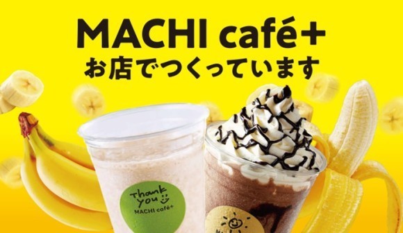 【ローソンMACHI café＋人気ランキング