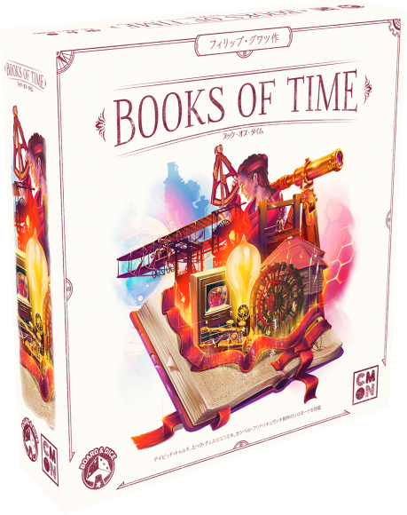 『ブック・オブ・タイム』日本語版