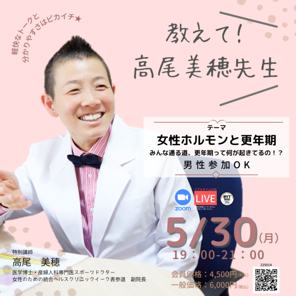 『女性ホルモンと更年期(プレ更年期)』