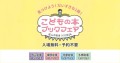 こどもの本ブックフェア ほんのおまつり2024