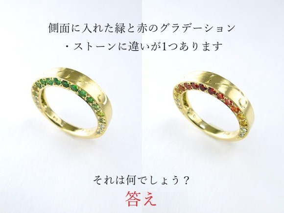 （前回の答え）ご希望幅に合わせて両サイドから石をいれると、石同士がぶつかる懸念がありました。 なので、石の数を1つ替えることでセッティング位置を互い違いにずらし、接触を回避しました。