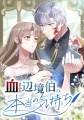 ©年豆・単あづさ・桜あげは/comico