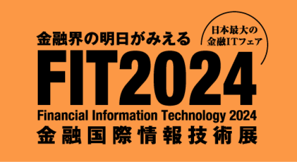 ネオジャパン、金融機関向け総合展示会「FIT2024」に出展