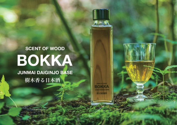 純米大吟醸の日本酒に木の香りを纏わせた日本酒リキュールBOKKA