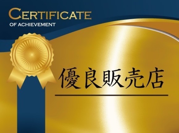 JUKI優良販売店に北九州市のミシン専門店「ミシン生活」が認定