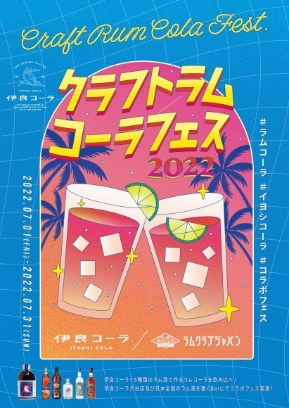 Craft Rum Cola Fes
