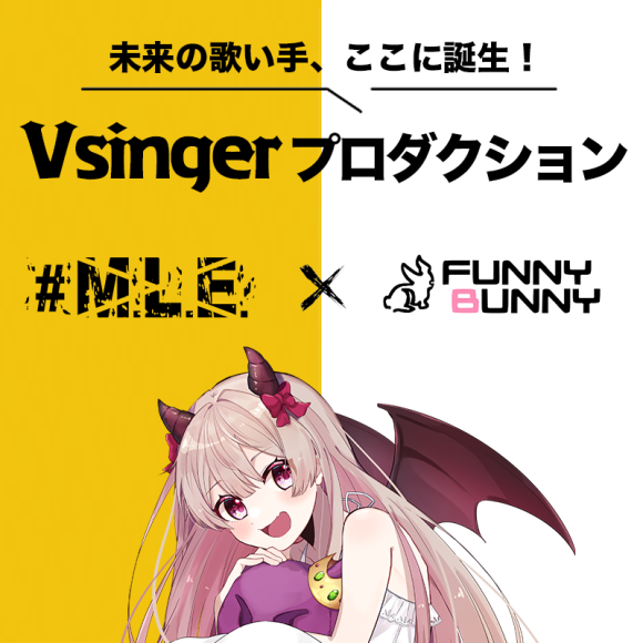新Vsingerプロダクション発足