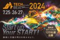 TECH BEAT Shizuoka2024