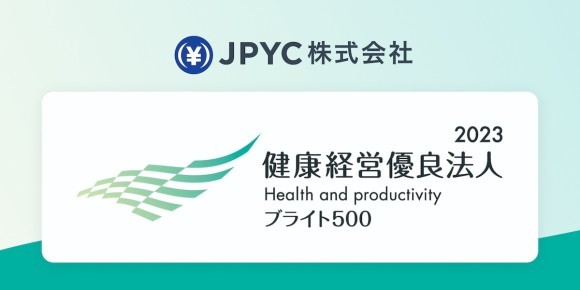 JPYC株式会社｜健康経営優良法人2023（ブライト500）を受賞