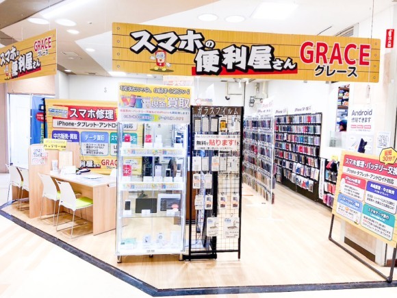 GRACE アル・プラザ亀岡店