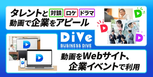 タレントと作る動画で企業ブランディング