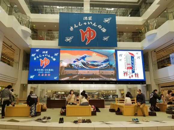 さんしゃいんの湯