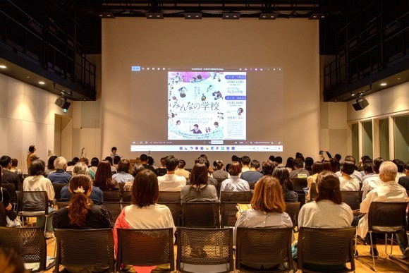 大阪府東大阪市で開催された『みんなの学校』上映会・講演会に、協賛