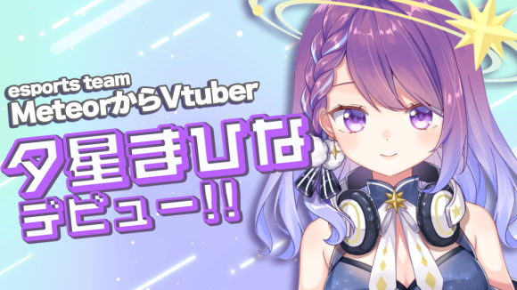 夕星まひなデビュー告知用サムネイル