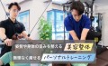 【美容整体×パーソナルトレーニング】イロアスジム神楽坂・江戸川橋店