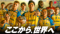 株式会社フェローズは、サッカーベルギー1部リーグ所属「シント＝トロイデンVV（STVV）」とスポンサー契約を締結。世界を相手に挑戦を続ける選手たちを応援します。