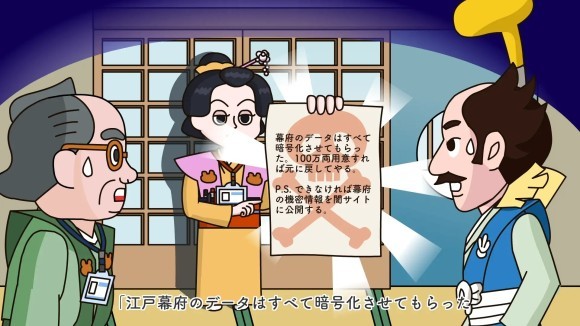 ランサムウェアの危機を「アニメと落語」で呼びかける研修動画