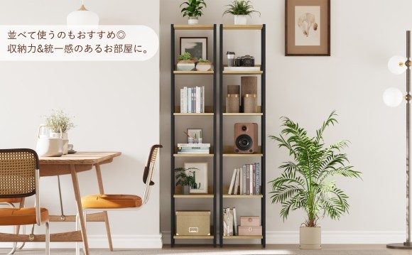 本棚としてはもちろん、観葉植物や雑貨をディスプレイしたり、収納棚にしたりと、さまざまな用途で活躍します。