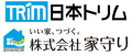 株式会社家守り 株式会社日本トリムと 販売委託に係る業務提携を締結