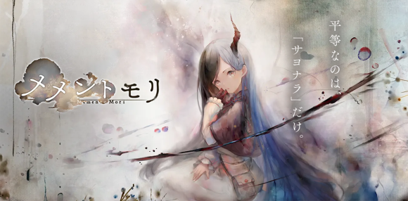 モバイルRPGメメントモリ