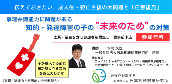 障害のある子を持つ親に伝えたい