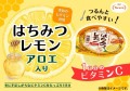 冬のそなえに！「季節のビタミン習慣 はちみつレモン」新発売
