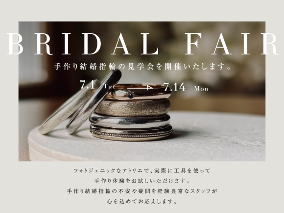 icci 代官山ブライダルフェア7月