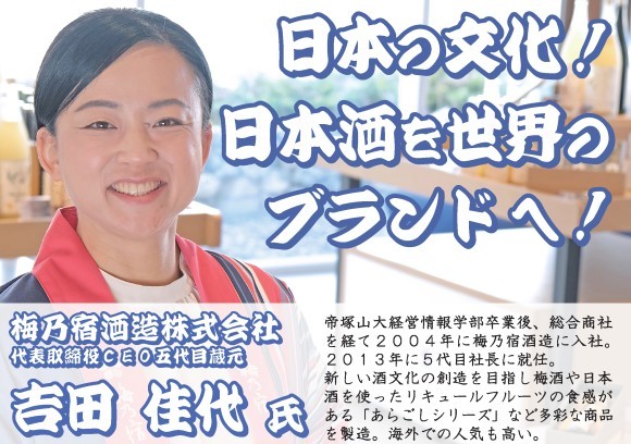 香芝市商工会　経済講演会