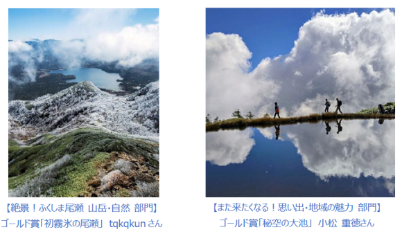 フォトコンテストゴールド賞受賞作品