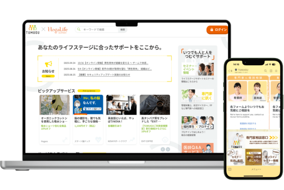 福利厚生サービスTUMUGUのサービス画面と、専門家相談LINEのトーク画面