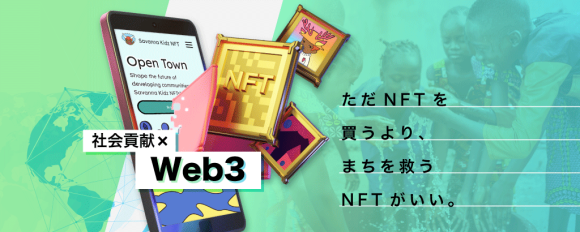 FUNDINNO募集ページトップ画像