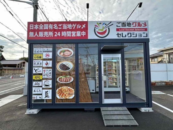 ご当地グルメセレクション滋賀県野洲店