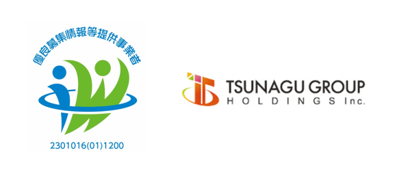 優良募集情報等提供事業者認定